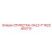 1622463113 ЭТИКЕТКА-GA22-P Epiroc