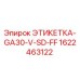 1622463122 ЭТИКЕТКА-GA30-V-SD-FF Epiroc