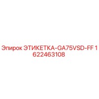 1622463108 ЭТИКЕТКА-GA75VSD-FF Epiroc