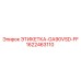 1622463110 ЭТИКЕТКА-GA90VSD-FF Epiroc