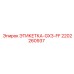 2202260937 ЭТИКЕТКА-GX3-FF Epiroc