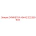 2202260934 ЭТИКЕТКА-GX4 Epiroc