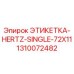 1310072482 ЭТИКЕТКА-HERTZ-SINGLE-72X11 Epiroc