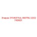 2202749901 ЭТИКЕТКА-INSTRU Epiroc