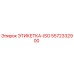 5572332900 ЭТИКЕТКА-ISO Epiroc