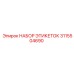 3115504690 НАБОР ЭТИКЕТОК Epiroc