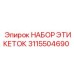 3115504690 НАБОР ЭТИКЕТОК Epiroc