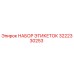 3222330253 НАБОР ЭТИКЕТОК Epiroc