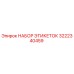 3222340459 НАБОР ЭТИКЕТОК Epiroc