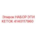 Изображение набора этикеток Epiroc артикул 4140117960 для безопасной эксплуатации