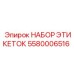 5580006516 НАБОР ЭТИКЕТОК Epiroc