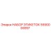 5590000897 НАБОР ЭТИКЕТОК Epiroc