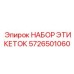 5726501060 НАБОР ЭТИКЕТОК Epiroc
