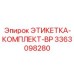 3363098280 ЭТИКЕТКА-КОМПЛЕКТ-BP Epiroc