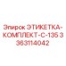 3363114042 ЭТИКЕТКА-КОМПЛЕКТ-C-135 Epiroc