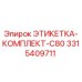 3315409711 ЭТИКЕТКА-КОМПЛЕКТ-C80 Epiroc