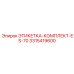 3315419600 ЭТИКЕТКА-КОМПЛЕКТ-ES-70 Epiroc