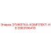 3363106410 ЭТИКЕТКА-КОМПЛЕКТ-HS Epiroc