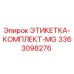 3363098276 ЭТИКЕТКА-КОМПЛЕКТ-MG Epiroc