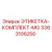 3363106250 ЭТИКЕТКА-КОМПЛЕКТ-MG Epiroc