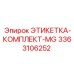 3363106252 ЭТИКЕТКА-КОМПЛЕКТ-MG Epiroc