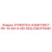 3363115061 ЭТИКЕТКА-КОМПЛЕКТ-RX-14-ИЗ-S-NO-DEQ Epiroc
