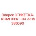 3315386090 ЭТИКЕТКА-КОМПЛЕКТ-RX Epiroc