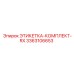 3363106653 ЭТИКЕТКА-КОМПЛЕКТ-RX Epiroc