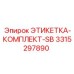 3315297890 ЭТИКЕТКА-КОМПЛЕКТ-SB Epiroc