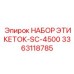 3363118785 НАБОР ЭТИКЕТОК-SC-4500 Epiroc
