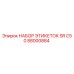Оригинальные этикетки Epiroc 88000884 для оборудования SR C50