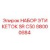Оригинальные этикетки Epiroc 88000884 для оборудования SR C50