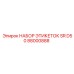 Маркировочные этикетки для буровой техники SR D50 арт.88000888
