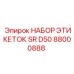 Маркировочные этикетки для буровой техники SR D50 арт.88000888