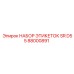 Набор маркировки для буровых станков SR D55 арт.88000891