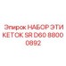 Маркировочные этикетки для буровых станков SR D60 арт.88000892