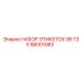 Оригинальные идентификационные этикетки для Epiroc SR T35 88001083