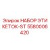 5580006420 НАБОР ЭТИКЕТОК-ST Epiroc