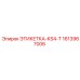 Этикетка KS4-T Epiroc 1613967006 для технической маркировки