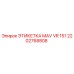 2202768808 ЭТИКЕТКА MAV VR 151 Epiroc