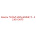 Этикетка Metabo Mega 2236112679 производителя Epiroc