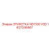 1627245907 ЭТИКЕТКА ND1100 VSD Epiroc