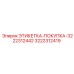 3222312419 ЭТИКЕТКА-ПОКУПКА-3222312442 Epiroc