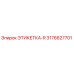 3176627701 ЭТИКЕТКА-R Epiroc