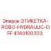 4140100333 ЭТИКЕТКА-ROBO-HYDRAULIC-OFF Epiroc