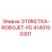 4140100301 ЭТИКЕТКА-ROBOJET-FD Epiroc