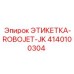 4140100304 ЭТИКЕТКА-ROBOJET-JK Epiroc