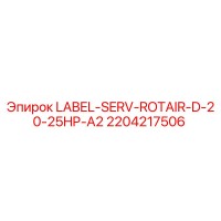 2204217506 LABEL-SERV-ROTAIR-D-20-25HP-A2 Epiroc
