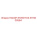 Фото НАБОРА ЭТИКЕТОК Epiroc 3115600564