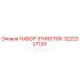 3222327129 НАБОР ЭТИКЕТОК Epiroc
